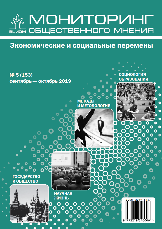 					Показать № 5 (2019): Цифровизация экономики, политики, гражданского общества
				