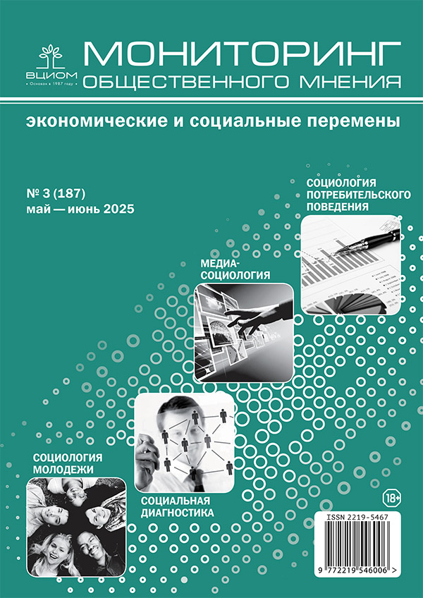 					Показать № 3 (2025)
				