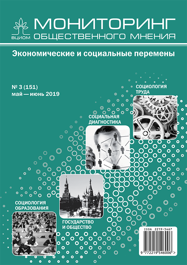 					Показать № 3 (2019): Баланс жизни и работы: семья, свободное время, трудовая деятельность
				